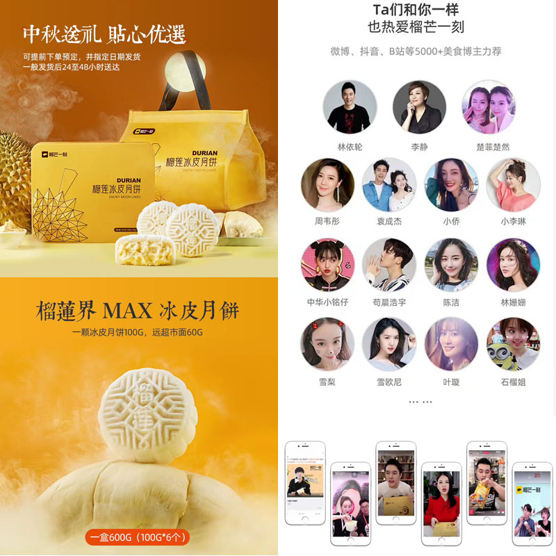 榴莲冰皮月饼