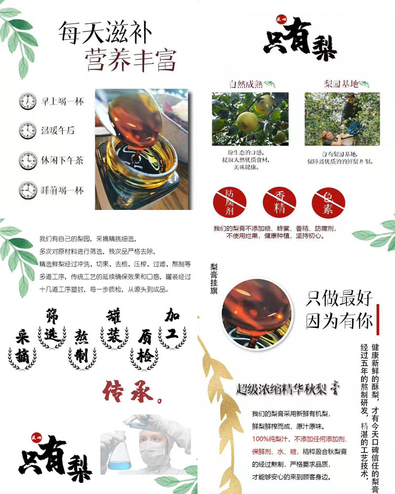 手作秋梨膏季20201030