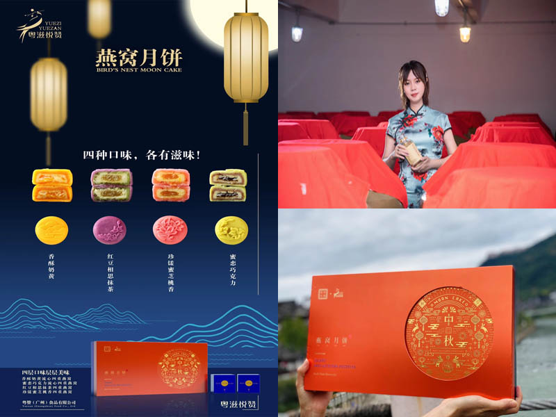 粤滋悦赞燕窝月饼