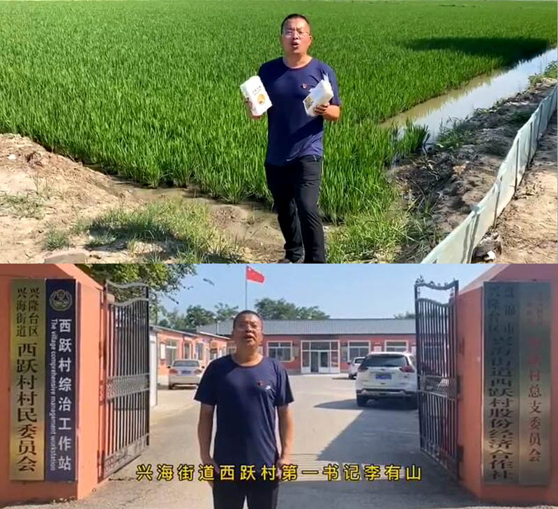 盘锦大米