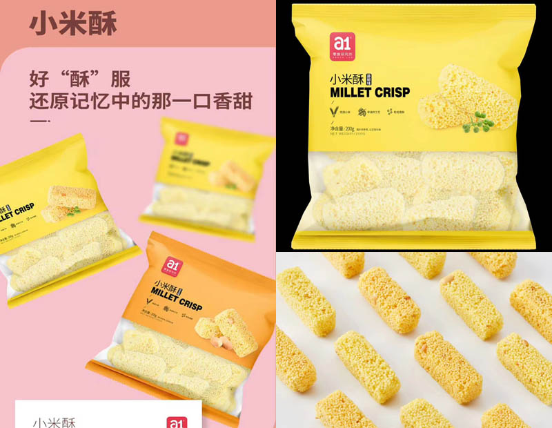 a1新品小米酥 网红食品2020918