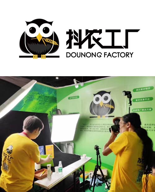抖农工厂2020108/2019814