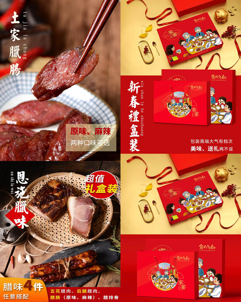 湖北恩施正宗土家腊肉2020108