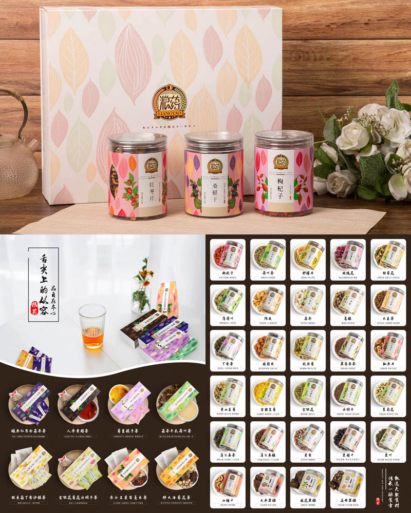 粮药花草茶20201014