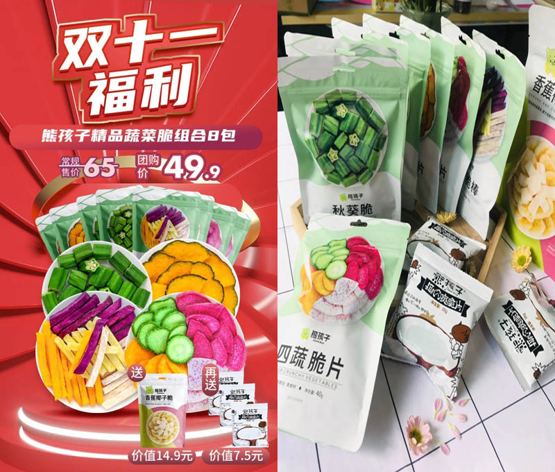 熊孩子果蔬脆20201112