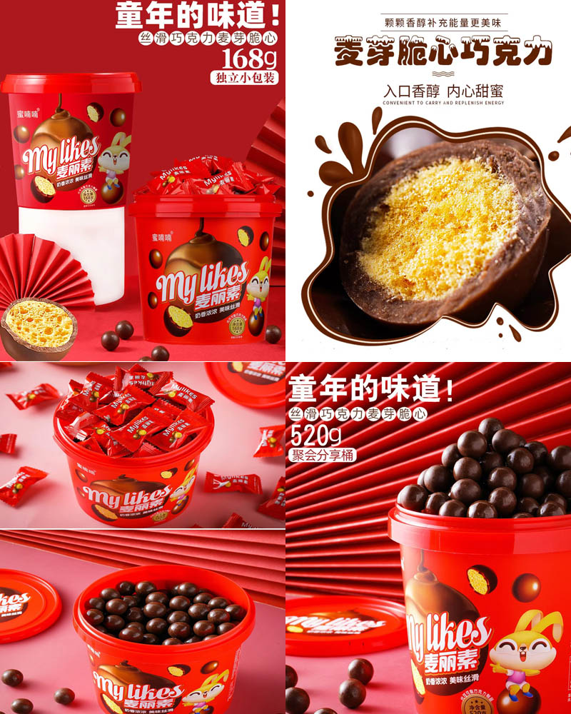 麦芽脆芯麦丽素桶装20201123