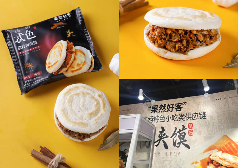 忒色腊汁肉夹馍20201208