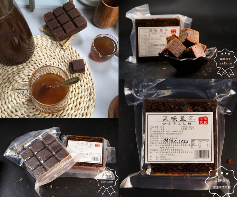 温暖童年古法手工红糖20201218