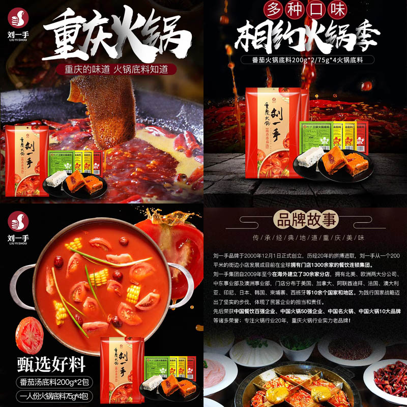刘一手重庆牛油火锅底料Mini装20201203