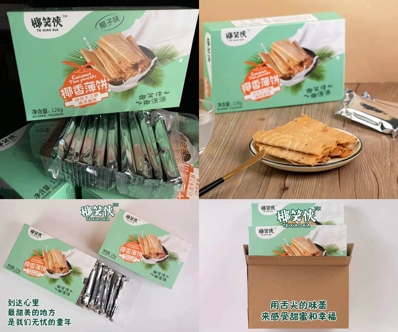 椰笑侠椰香薄饼正式装20201217