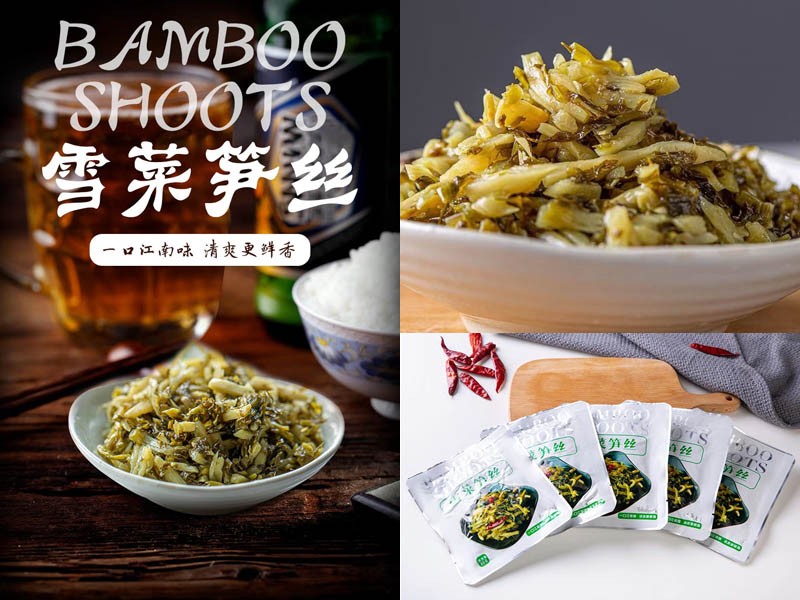 栖息园雪菜笋丝20201217