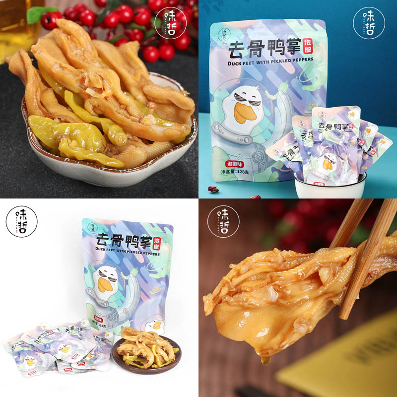 （20210415置顶）味哲泡椒去骨鸭掌20201219