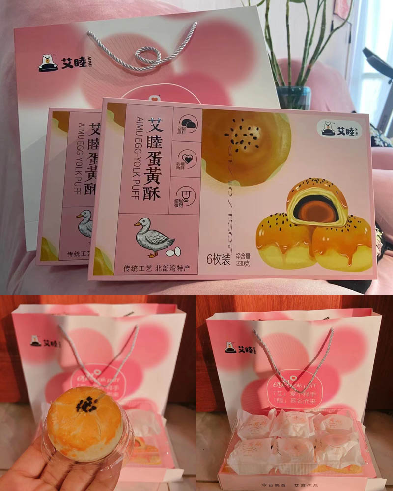 广西艾睦蛋黄酥2021202