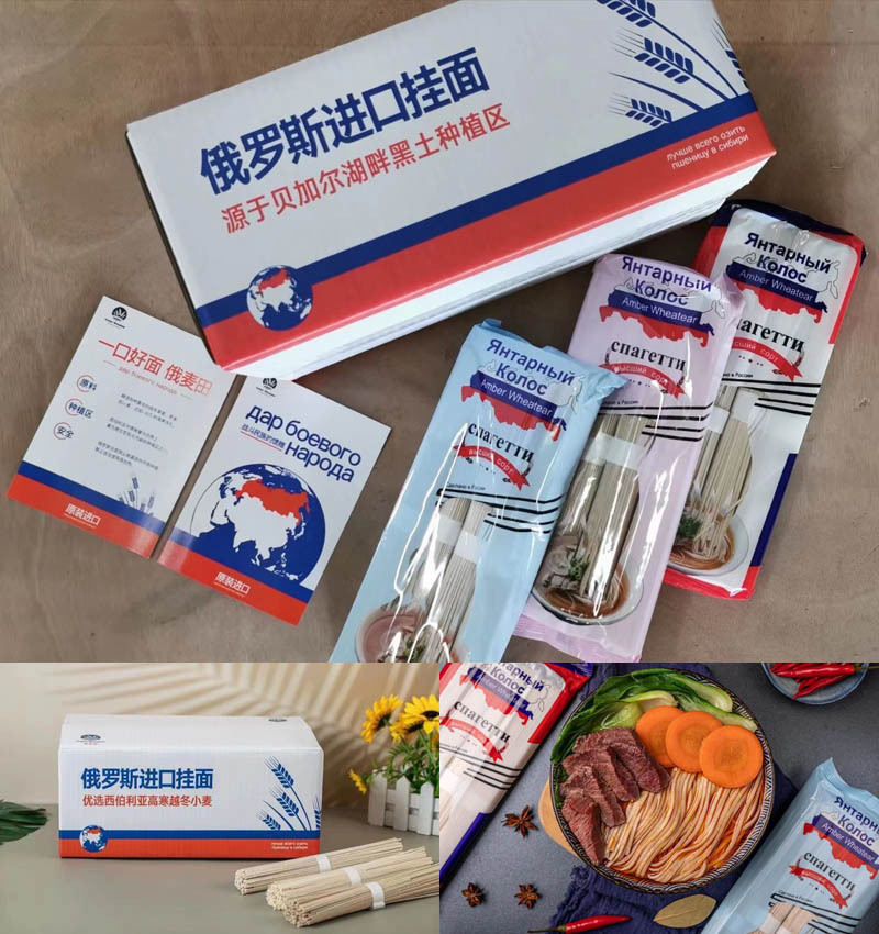 俄罗斯进口挂面20210106