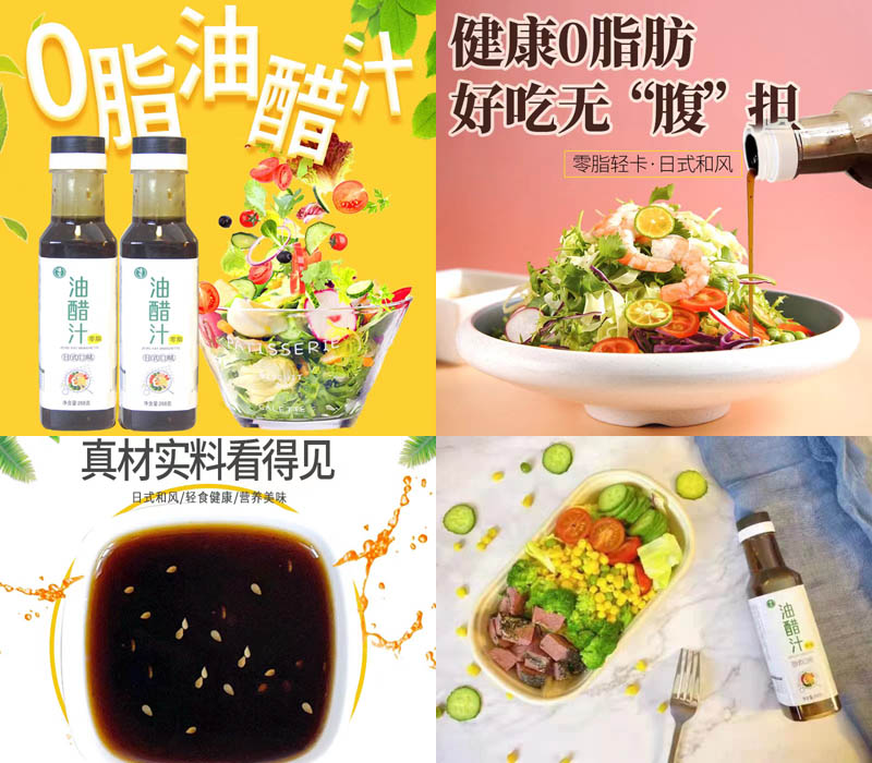 懂客油醋汁 抖音爆款20210307