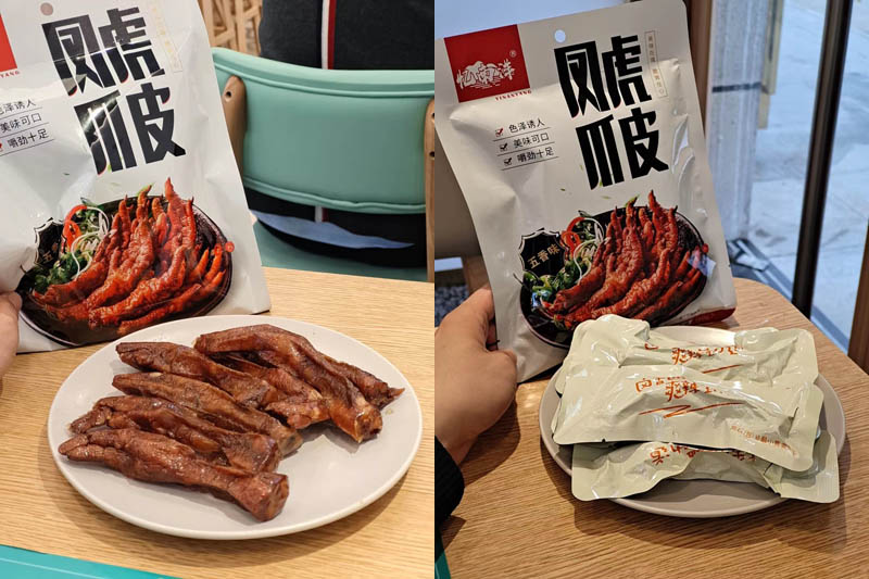 忆南洋虎皮凤爪20210408