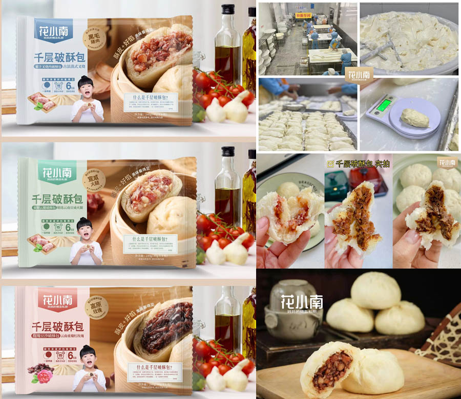 花小南千层破酥包20210519