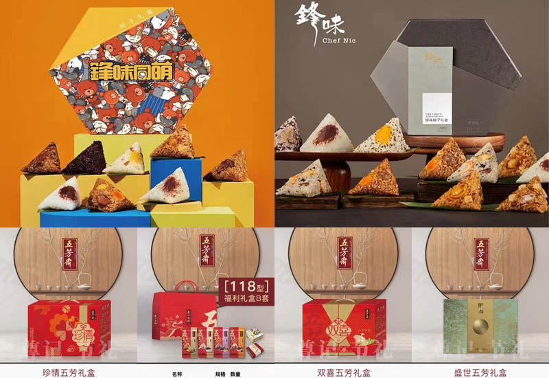 五芳斋定制礼盒&新派锋味礼盒20210521