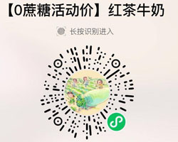 朴食有方红茶牛奶多麸饼干20210610