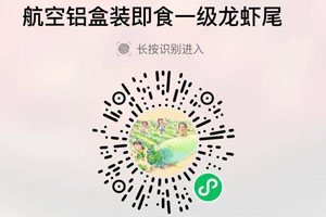 虾大大即食一级龙虾尾20210720