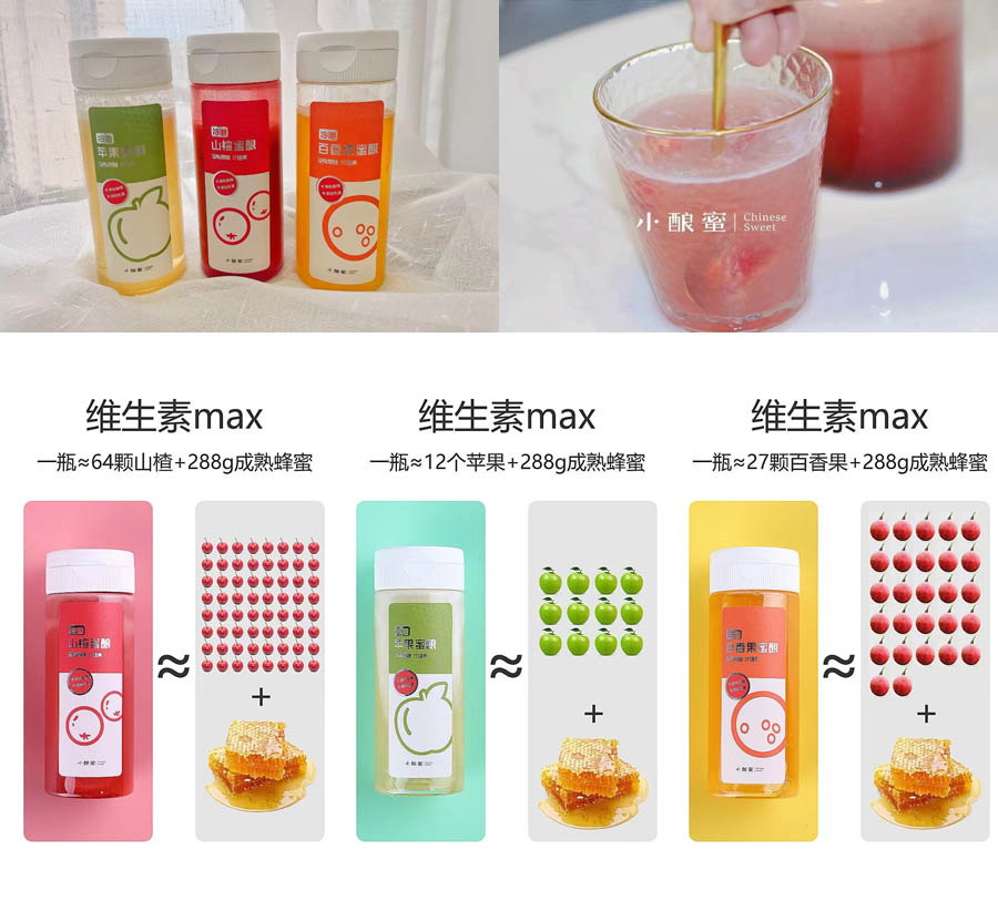 小酿蜜®水果酿蜜20210702