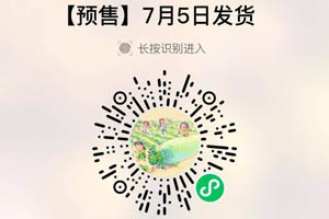 糯小妮®阿克苏小红杏20210703