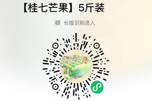 广西桂七芒果20210709