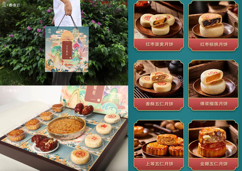 枣粮先生®宝月蟾桂月饼礼盒20210830