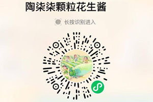 陶柒柒颗粒花生酱20210818