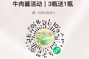 琳琅暖食秘制牛肉酱20210819