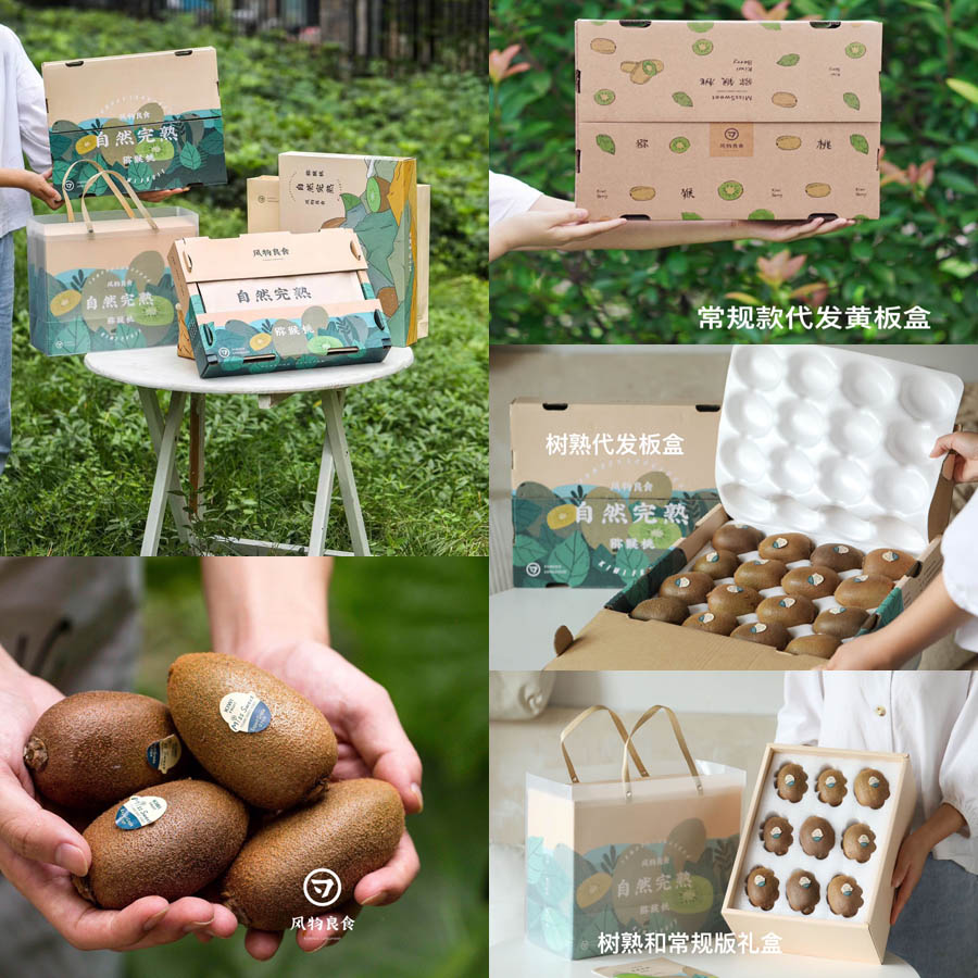 风物良食®眉县富硒翠香猕猴桃20210910