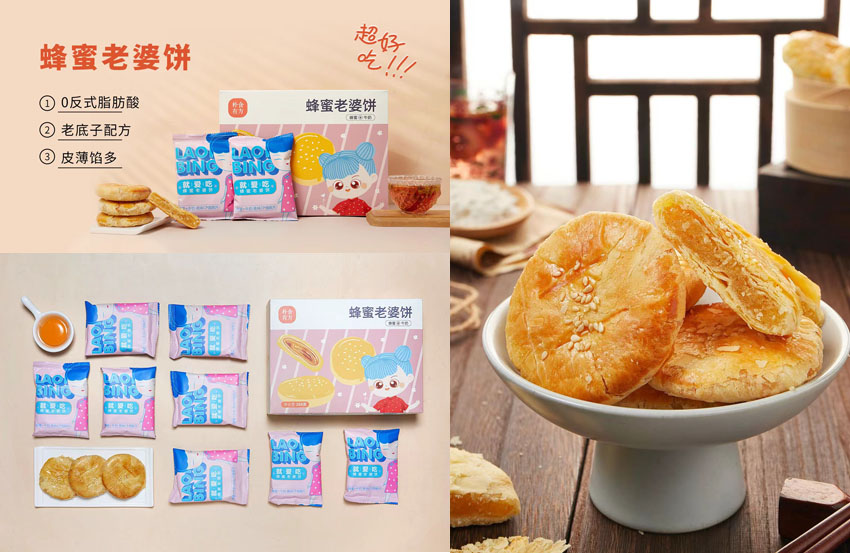 朴食有方®蜂蜜老婆饼20210911