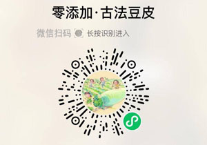云南石屏原汁豆腐皮20210925