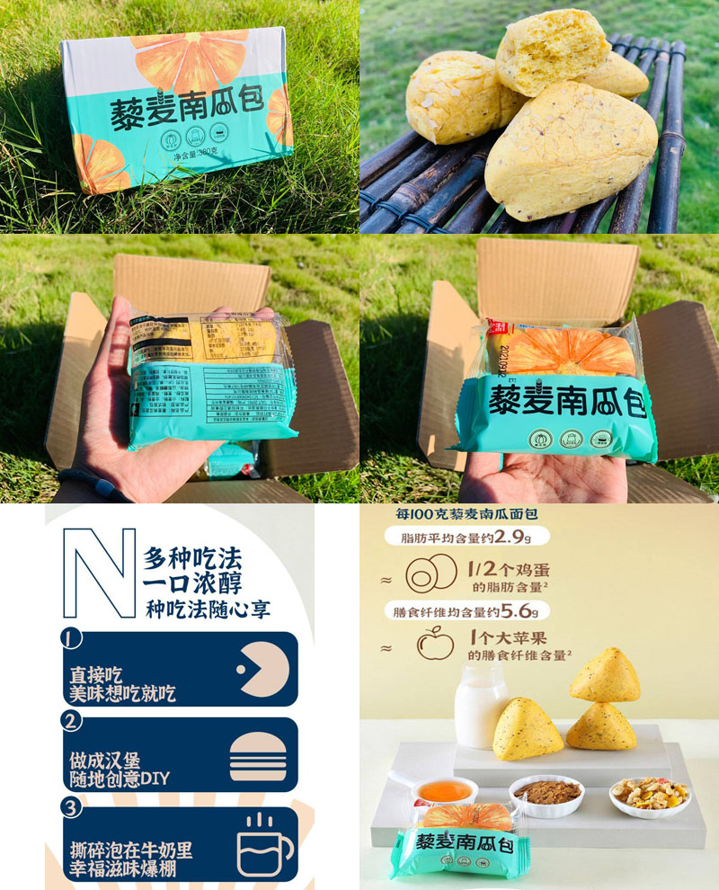 藜麦南瓜包20211014