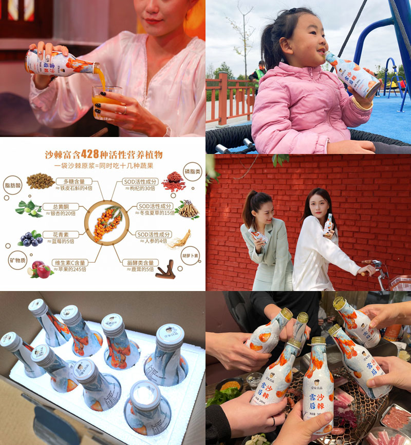 壹家良品®雪后沙棘20211022