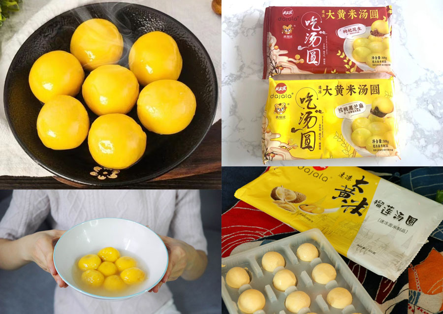 大家乐®大黄米汤圆20211026