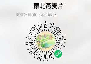 蒙北天然有机燕麦片20211027/果然