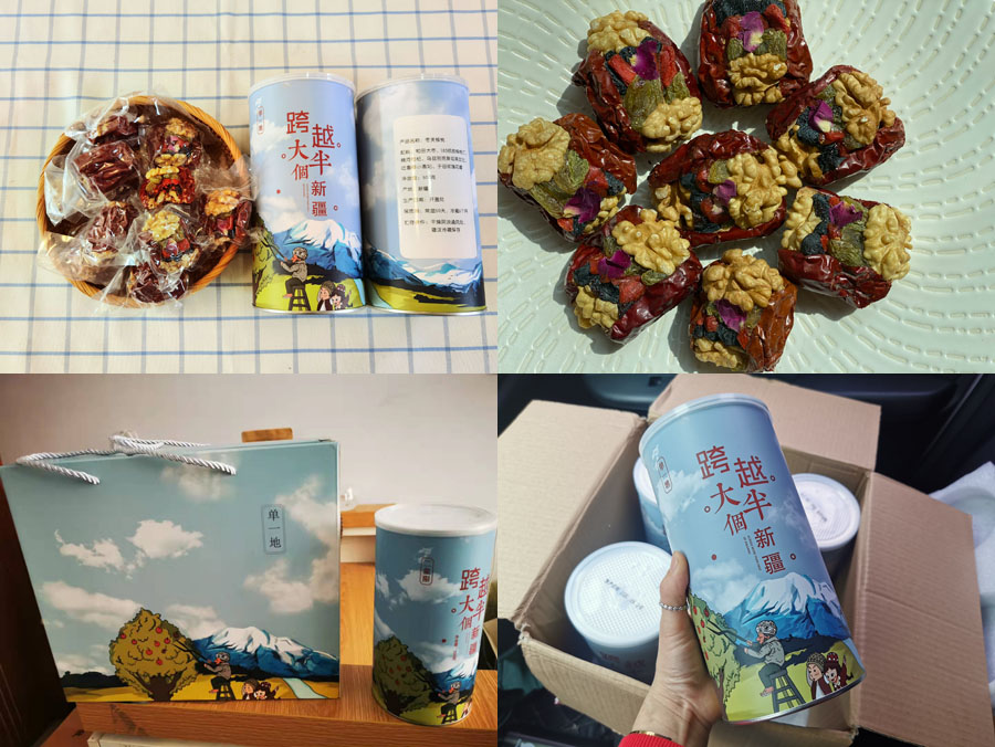 单一地®大半个新疆枣夹核桃20211124