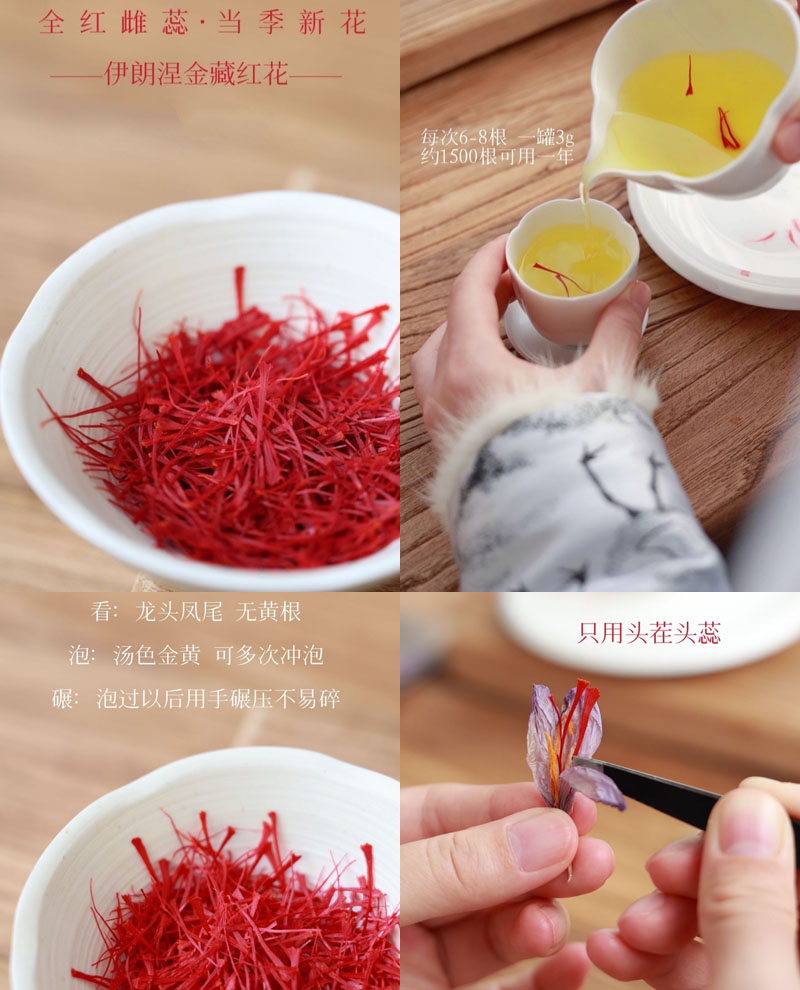 伊朗特级藏红花20211127