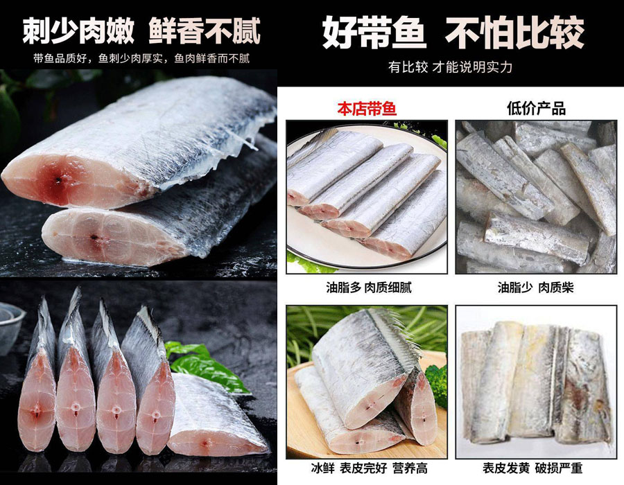 深海带鱼段20211127
