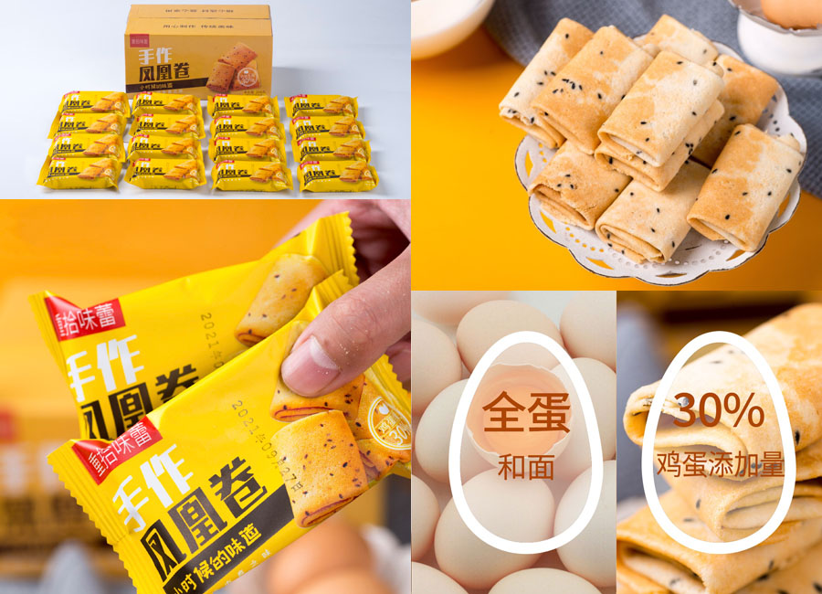重拾味蕾手作凤凰卷20211128
