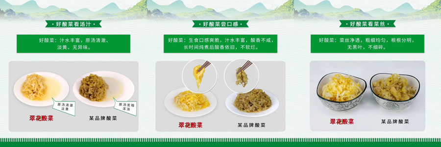 正宗东北酸菜20211119