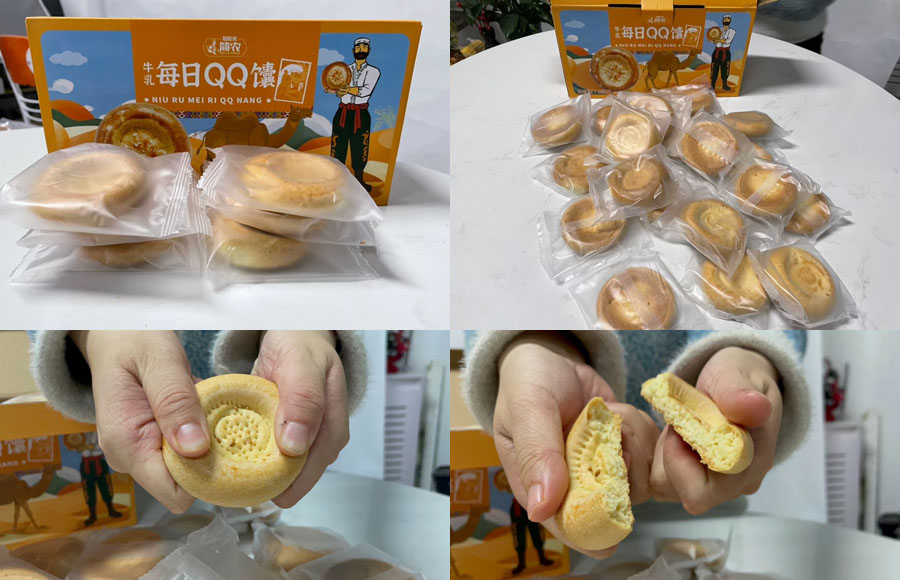 简农®新疆牛乳每日QQ馕20211121
