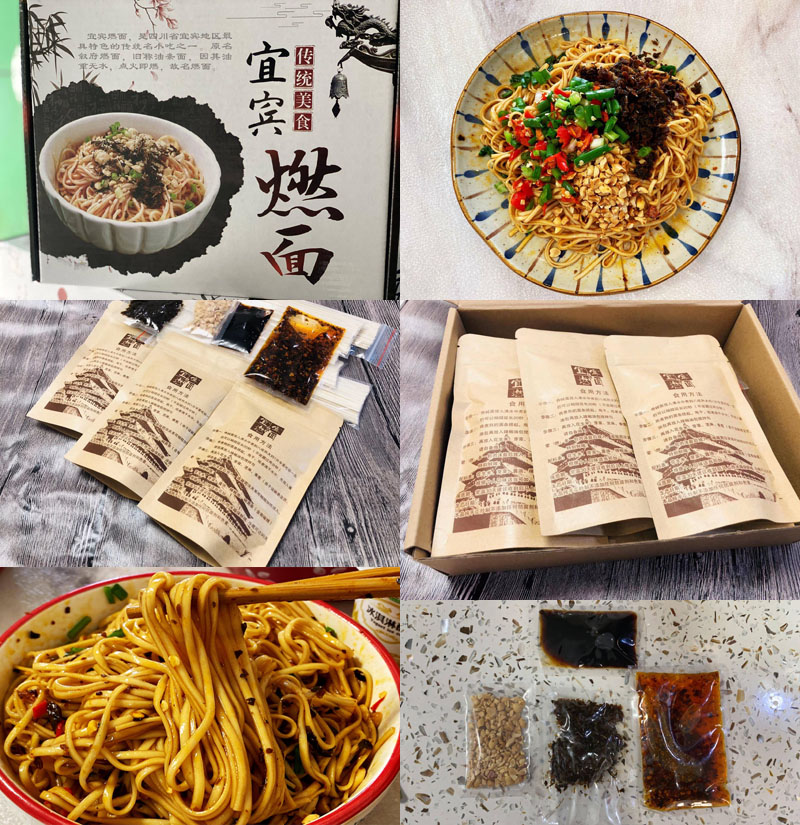 宜宾燃面20211206