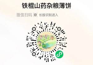 怀状元®铁棍山药杂粮脆饼20211207/果然