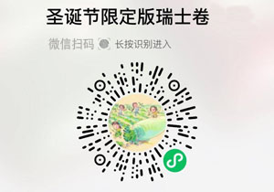 棠小一圣诞节士卷20211208