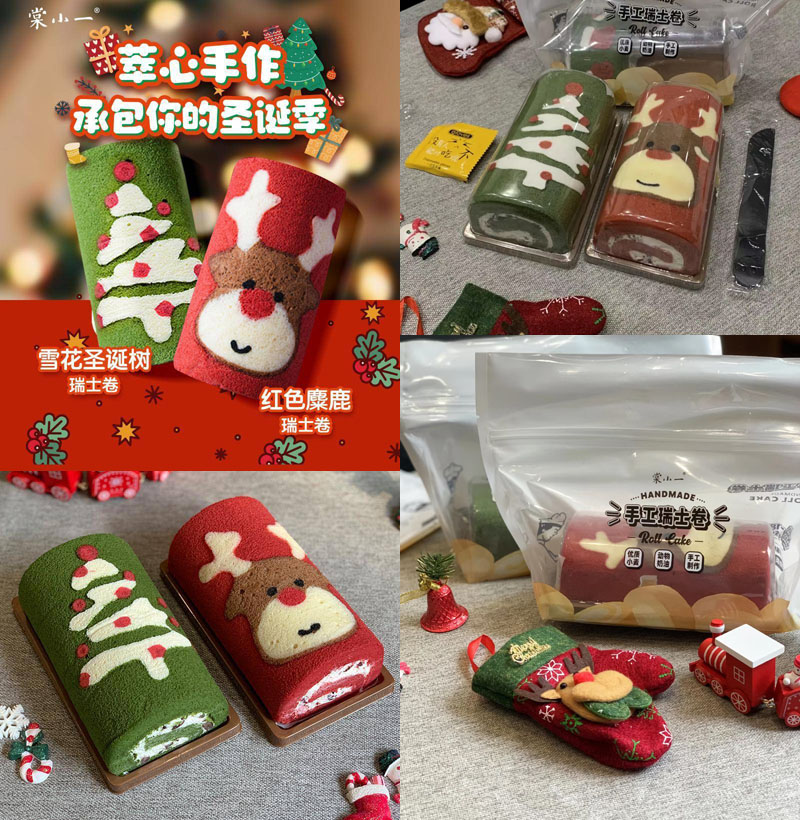 棠小一圣诞节士卷20211208