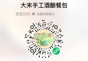 大末手作酒酿餐包20211210/果然