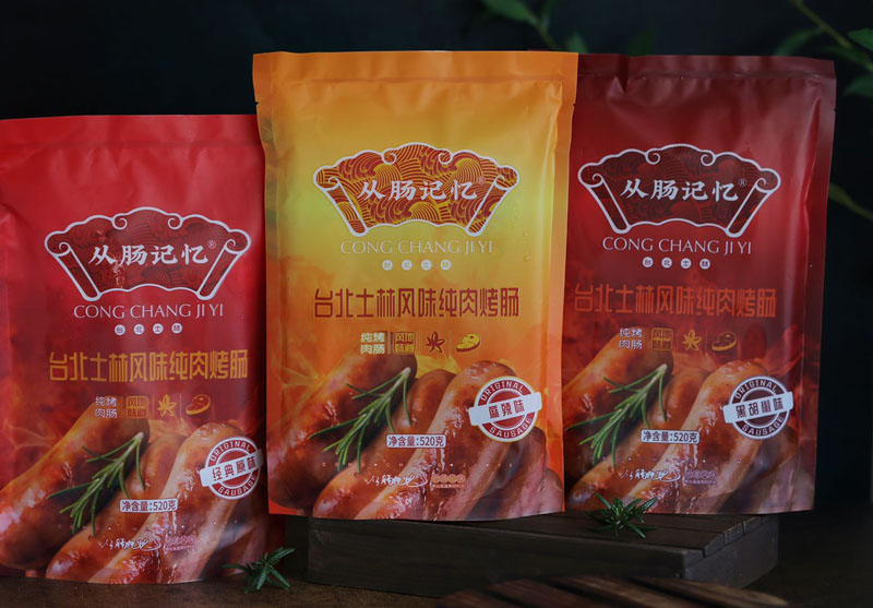 从肠记忆®台北纯肉烤肠20211211