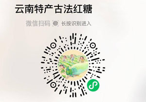 西双版纳古法红糖20211212/果然
